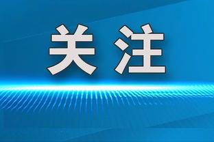 拉卡泽特谈不敌巴黎：我们从云上再一次摔了下来